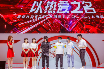 ϷChinaJoy2020ֳʱ