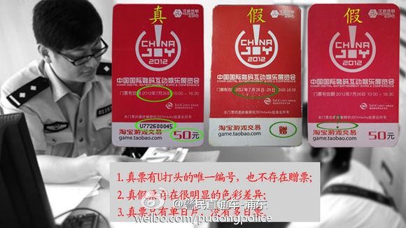 2015Chinajoy买黄牛票好吗