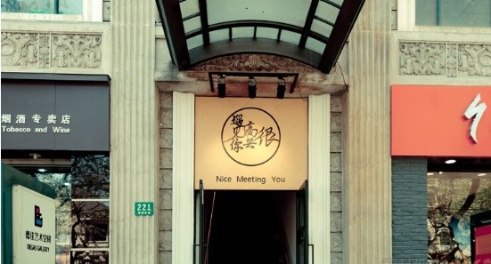 2015Chinajoy展馆外去哪里吃饭